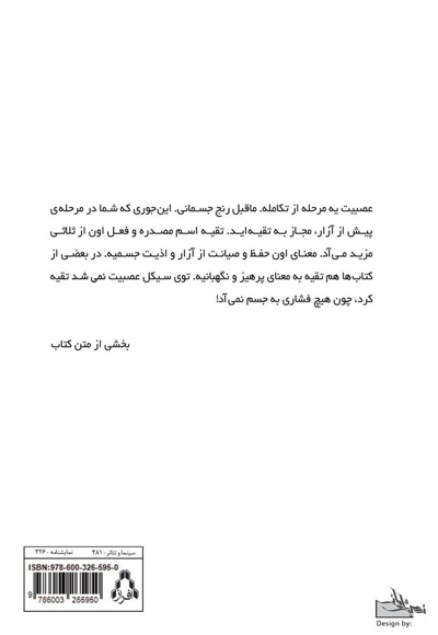به وقت پازولینی